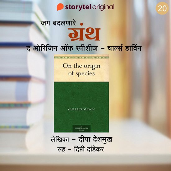 The Origin of Species - Charles Darwin - cover