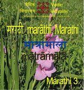 Marathi Matramala 3