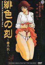 Secret Of A Housewife #2 - DVD - Hentai