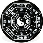 WallCircle - Wandcirkel ⌀ 150 - Yin en Yang als symbool van het taoïsme - Ronde schilderijen woonkamer - Wandbord rond - Muurdecoratie cirkel - Kamer decoratie binnen - Wanddecoratie muurcirkel - Woonaccessoires