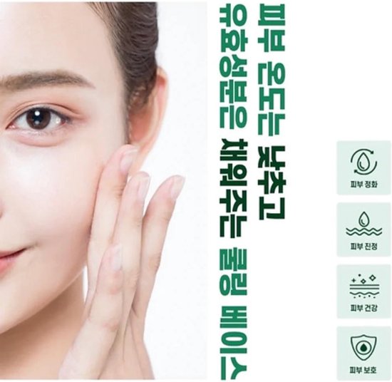 PARASKIN SPIRULINA POWDER MODELING MASK bol