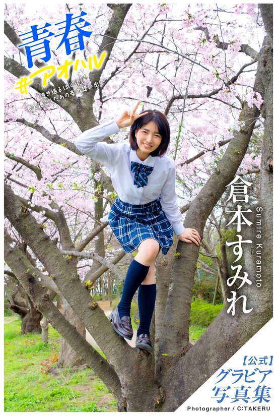 写真集　日本のすみれ Amazon.co.jp: 【Amazon.co.jp 限定】上坂すみれ写真集「すみれ