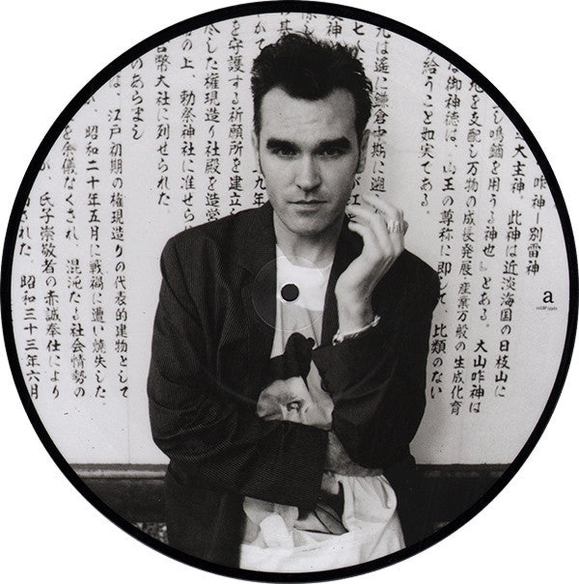 Morrissey - Suedehead (Mael Mix)