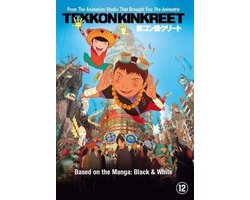 Tekkonkinkreet