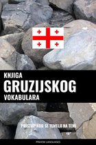 Knjiga gruzijskog vokabulara
