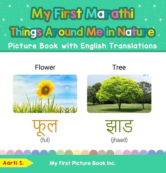 Teach & Learn Basic Marathi words for Children 15 My First Marathi