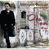 Apostolis Fotiadis - Ola Esy - All That Is You (CD)