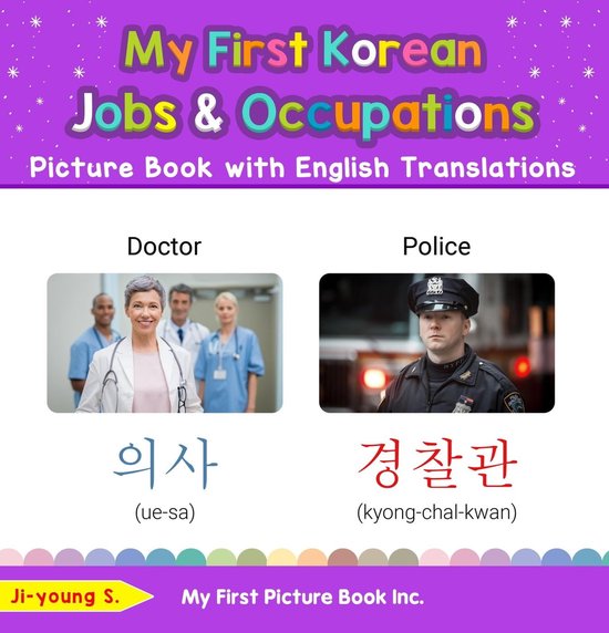 Teach & Learn Basic Korean words for Children 10 My First Korean Jobs
