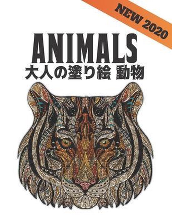 大人の塗り絵 動物 Animals Coloring Books Store Boeken Bol Com