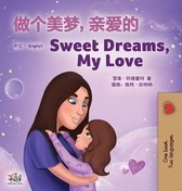 Chinese English Bilingual Collection- Sweet Dreams, My Love (Chinese English Bilingual Children's Book - Mandarin Simplified)