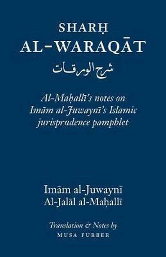 Sharh Al-Waraqat - cover