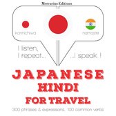 ヒンディー語の旅行の単語やフレーズ