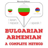 Уча арменски