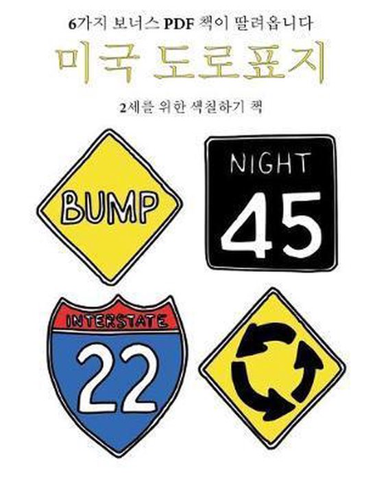 2세를 위한 색칠하기 책- 2세를 위한 색칠하기 ... - cover