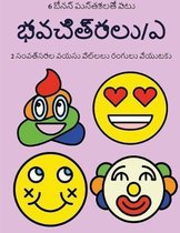2 సంవత్సరాల వయసు పిల్లలు రంగులు వేయుటకు పు