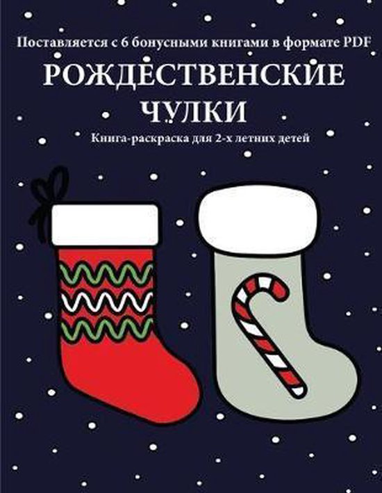 Книга-раскраска- Книга-раскраска ... - cover