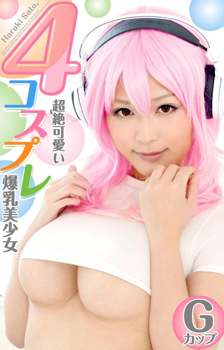 爆乳レイヤー 