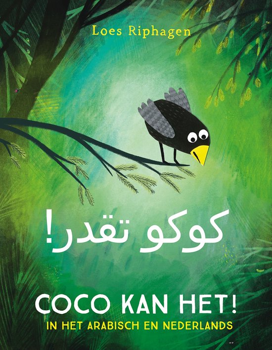 Coco - Coco kan het! / Kûkû taqdar! - cover