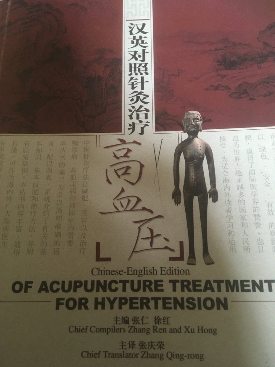 Omslag van Chinese-English Edition of Acupuncture Treatment for Hypertension