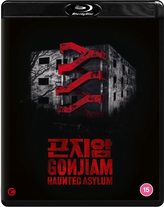 Gon-ji-am [Blu-Ray]
