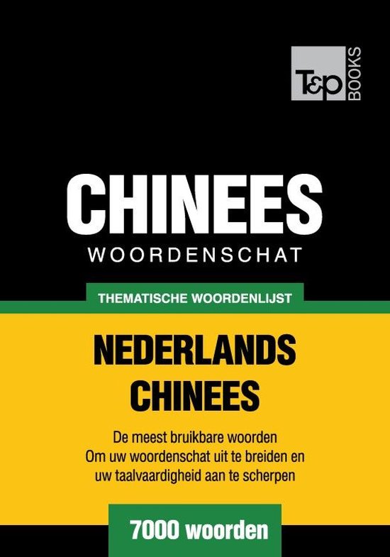 Thematische woordenschat Nederlands-Chinees - 7000 woorden - cover