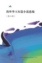 Short Stories by Oversea Chinese -- Volume 2