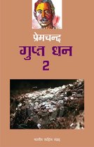 Gupt Dhan-2 (Hindi Stories)