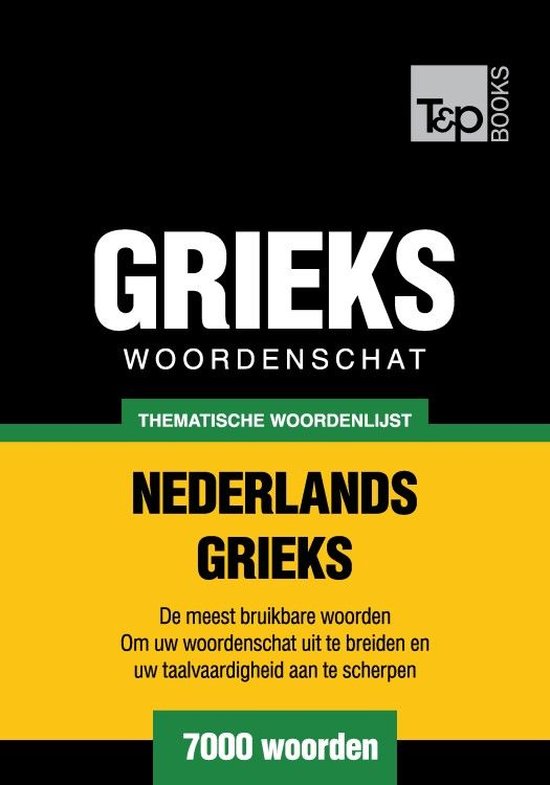 Thematische woordenschat Nederlands-Grieks - 7000 woorden - cover