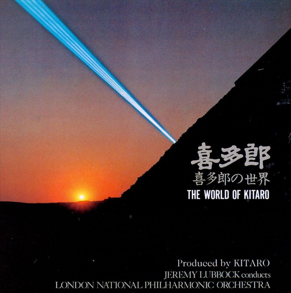 The World Of Kitaro