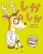 The Deer Dentist