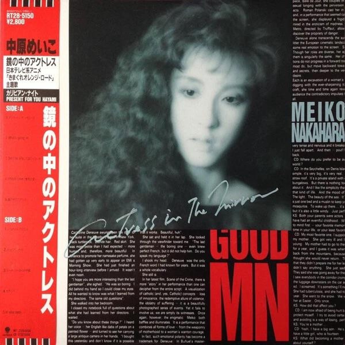Meiko Nakahara - The Actress In The Mirror (LP)