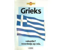 Grieks