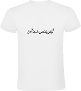 Go Fuck Yourself | Heren T-shirt | Wit | Arabian | Arabisch | Middle-East | Midden-Oosten