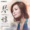 Chen Sa, Taipei Chinese Orchestra, Chung Yiu-Kwong - Memories Lost (Super Audio CD)