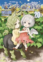 A Centaur's Life Vol. 20