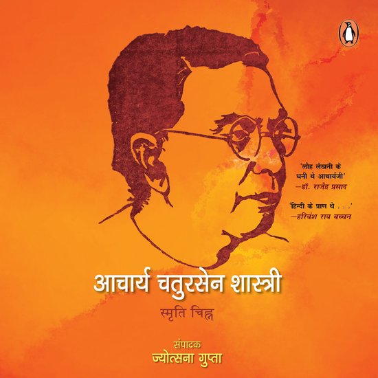 Aacharya Chatursen Shastri (Hindi Edition) - cover
