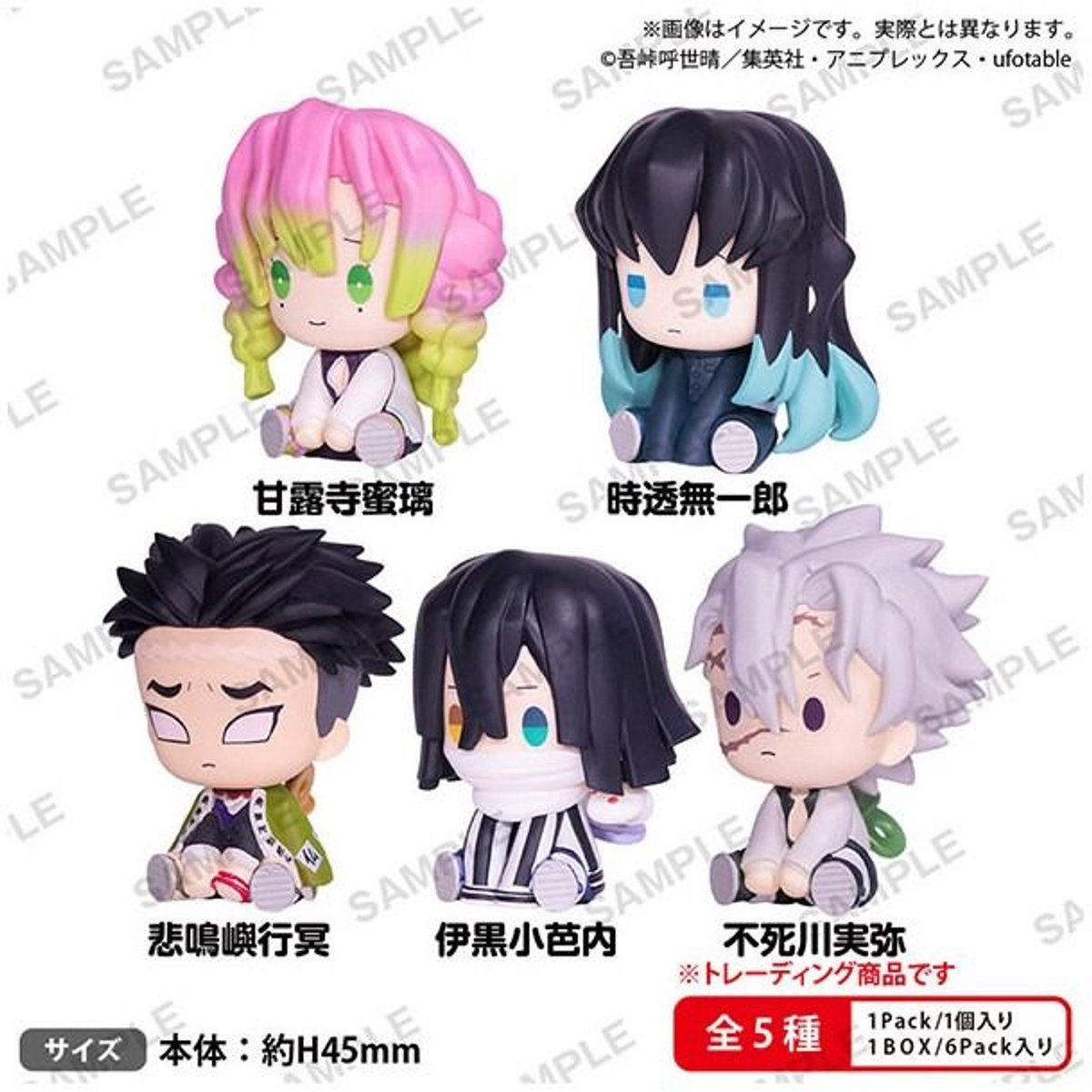 Demon Slayer: Kimetsu no Yaiba Petatto Nejimaki Mascot Vol. 3 (random figure)