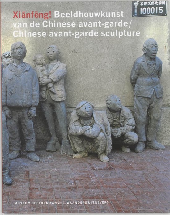 Cover van het boek 'Xianfeng ! Beeldhouwkunst van de Chinese avant-garde' van Dick van Broekhuizen
