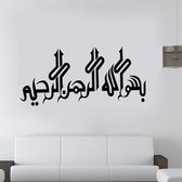 3D Sticker Decoratie Islamitische Vinyl Art Bismillah Kalligrafie Muursticker Goedkope Woonkamer Home Decor Waterdicht Home Decor voor de woonkamer - 58X135CM