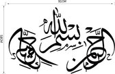 3D Sticker Decoratie Hot Selling Islamitische Muurstickers Quotes Moslim Arabisch Woondecoratie Slaapkamer Moskee Vinyl Decals God Allah Koran Art - 4105