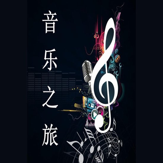 那年岁月静好 - cover