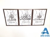 Islamitische schilderijen Set van 3 schilderijen Beige/bruin  marmer inclusief lijst