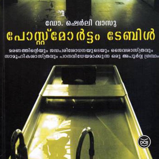 Postmortem Table - cover