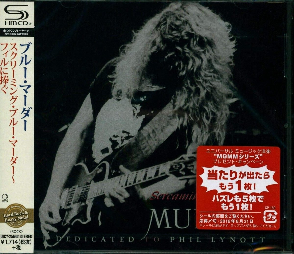Muziekalbum - Live Album - Muziek Luisteren - Opname uit 2016 - 141 x 125 x 119 cm
