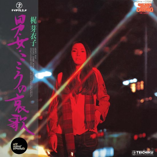Meiko Kaji - Otoko Onna Kokoro No Aika (LP)