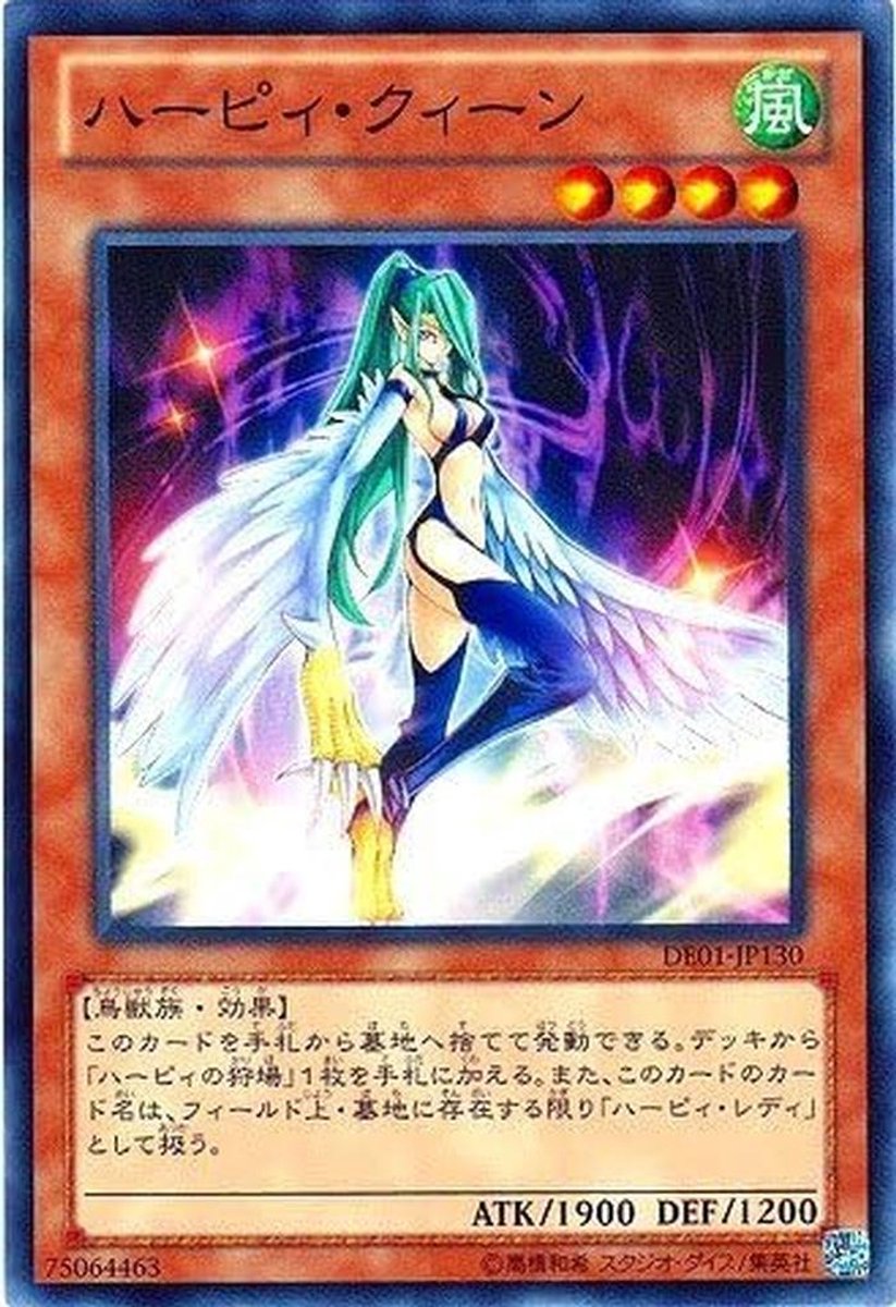 Yu-Gi-Oh Kaart Harpie Queen - DE01-JP130 - Normaal - Japans Import