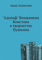 Adol'f Benzhamena Konstana v tvorchestve Pushkina