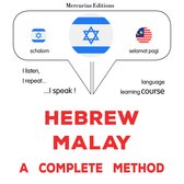 עברית - מלאית: שיטה מלאה