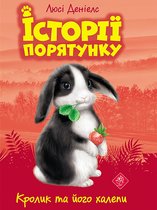 Історії порятунку 2 - Кролик та його халепи
