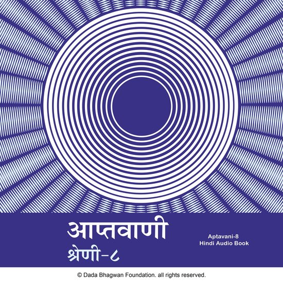 Aptavani-8 - Hindi Audio Book - cover